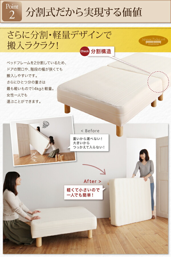 ショート丈分割式 脚付きマットレスベッド 国産ポケット ショート丈 ...