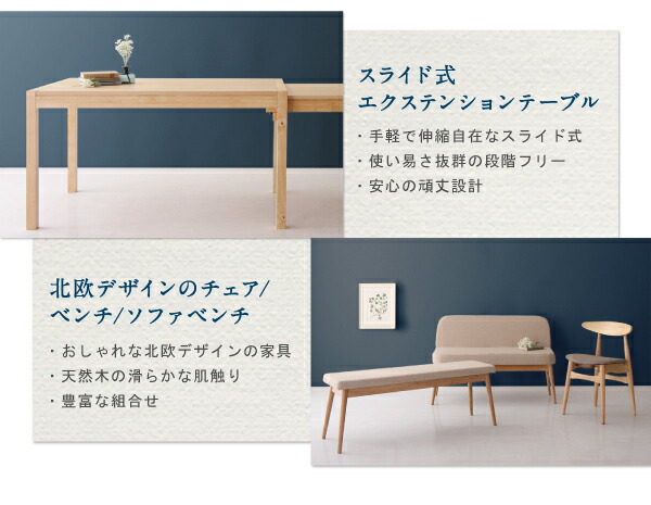 ダイニングチェア 北欧デザイン スライド伸縮テーブルダイニングシリーズ 2脚組 ダイニングチェア 組立設置付 テーブル | windowmaker.com