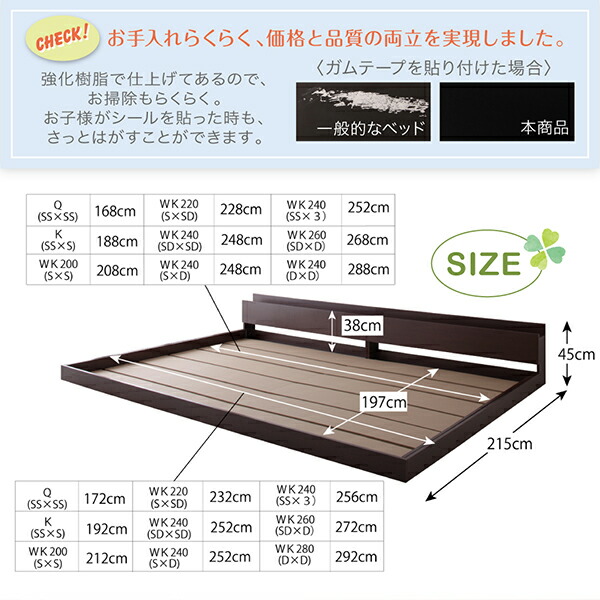 棚・コンセント・ライト付き大型モダンフロア連結ベッド スタンダード ...