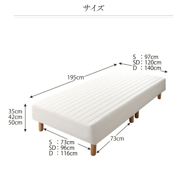モダンカバーリング脚付きマットレスベッド マットレスベッド 国産 