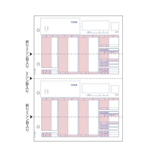 日/祝も発送 ヒサゴ コンピュータ用帳票 ドットプリンタ用 BP0301 500