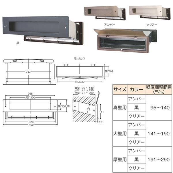 ヨコ型 内フタ付気密型 大壁 クリアー エクステリア・ガーデン