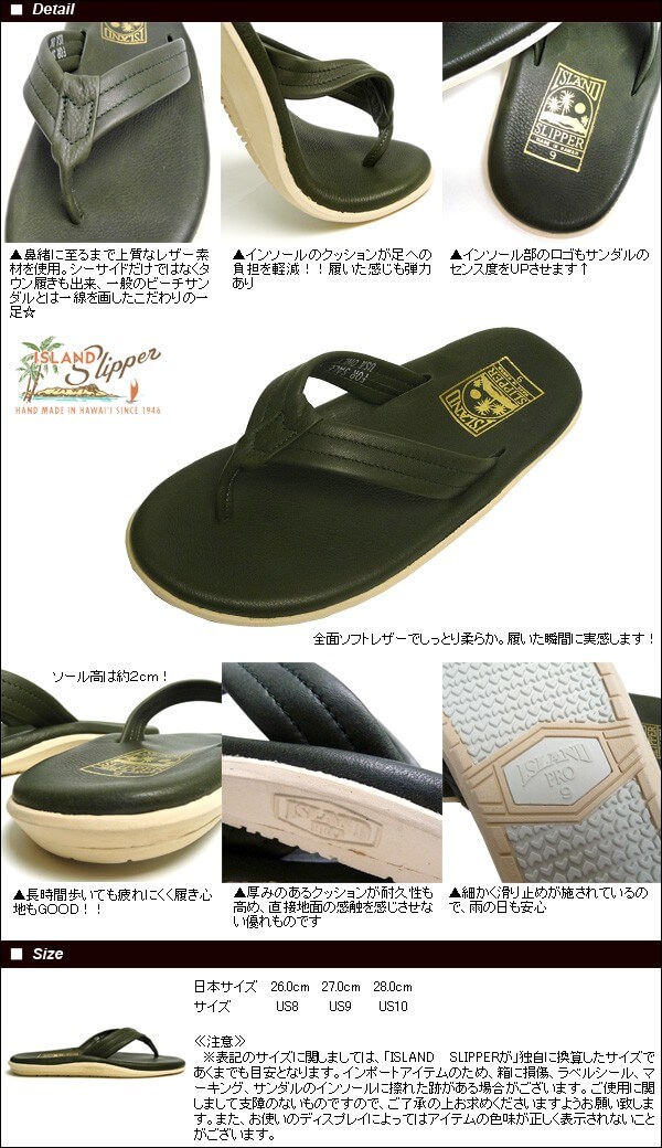 island slipper pt202
