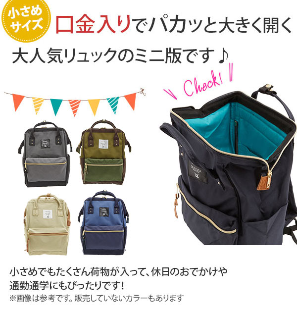 楽天市場 ミニ リュック アネロ Anello 通販 レディース メンズ Mini Sサイズ がま口 口金入り ポリキャンパス キャンバス デイパック リュックサック 軽量 ハンドル付 おしゃれ 可愛い かわいい シンプル 通勤 通学 背面ファスナー マザーズリュック アネロリュック