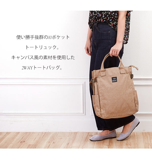楽天市場 リュック Anello アネロ 通販 リュックサック レディース メンズ 大容量 多収納 2way トートバッグ 大人 かわいい 通学 通勤 シンプル おしゃれ 無地 背面ファスナー 大きめ B4 スクエア 杢調ポリキャンバス サイドポケット 10ポケット ママバッグ ママ