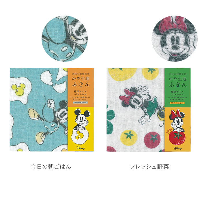 楽天市場 ディズニー かや生地 ふきん 通販 蚊帳生地 布巾 Disney 蚊帳生地ふきん ディズニーふきん かわいい おしゃれ ギフト 日本製 食器拭き 台拭き 奈良の蚊帳生地 ミッキー ミニー ベル ラプンツェル アリス アリエル ダンボ プーさん チップ デール 内祝い お礼 楽天市場 ディズニー かや生地 ふきん 通販 蚊帳生地 布巾 Disney 蚊帳生地ふきん ディズニーふきん かわいい おしゃれ ギフト 日本製 食器拭き 台拭き 奈良の蚊帳生地 ミッキー ミニー ベル ラプンツェル アリス アリエル ダンボ プーさん チップ デール 内祝い お礼