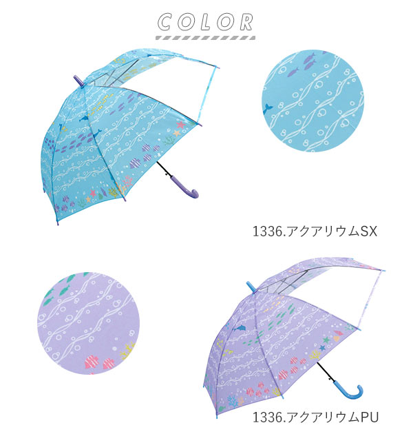 楽天市場 傘 子供 55cm 通販 キッズ 55 おしゃれ キッズ傘 55センチ かわいい ジャンプ傘 長傘 雨傘 かさ カサ 透明窓付き 子供用 子ども 女の子 女子 女児 ガール 小学生 小学校 通学 児童 1コマ 透明 こども傘 Backyard Family ママタウン