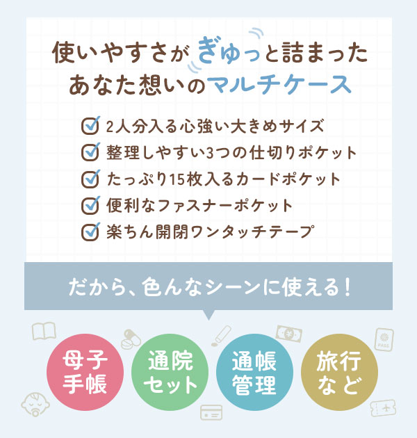 マルチケース