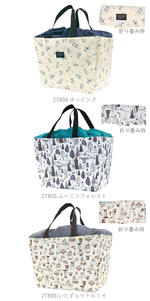 楽天市場 レジカゴ バッグ スヌーピー ムーミン 通販 保冷 折りたたみ 大容量 28l エコバッグ 保冷バッグ おしゃれ 大きめ マチ カゴにセット キャラクター Snoopy 折り畳み コンパクト 軽い 軽量 レジかごかわいい 内ポケット 外ポケット スナップボタン サイズ調節