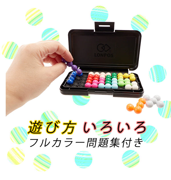 楽天市場 パズル 子供 知育 通販 持ち運び 知育玩具 ロンポス101ピラミッド 入学祝い 孫 小学生 誕生日 贈物 立体パズル ピラミッド パズル パズルトイ おもちゃ 大人 頭の体操 Iqトレーニング クリスマス プレゼント ロンポス 101 Backyard Family ママタウン