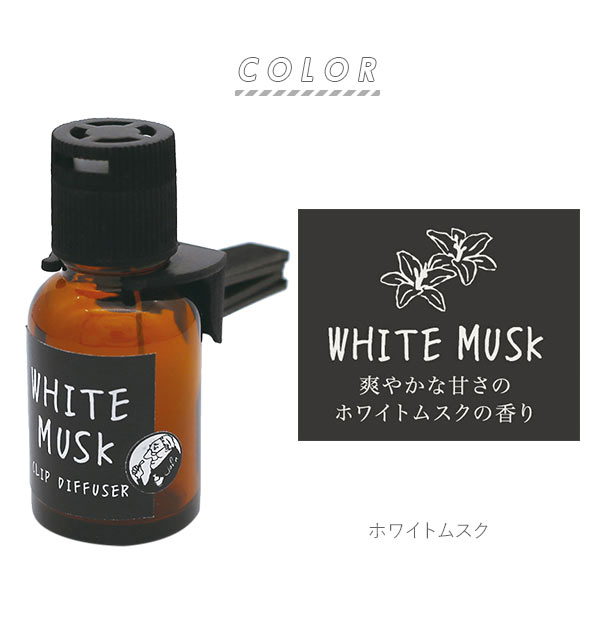 楽天市場 芳香剤 車 おしゃれ 2個セット 通販 カー用品 カーフレグランス エアコン ディフューザー クリップディフューザー バレンタインデー プレゼント ドライブ ジョンズブレンド ジョンブレ 香り フレグランス ギフト ホワイトムスク アップルペアー ムスク