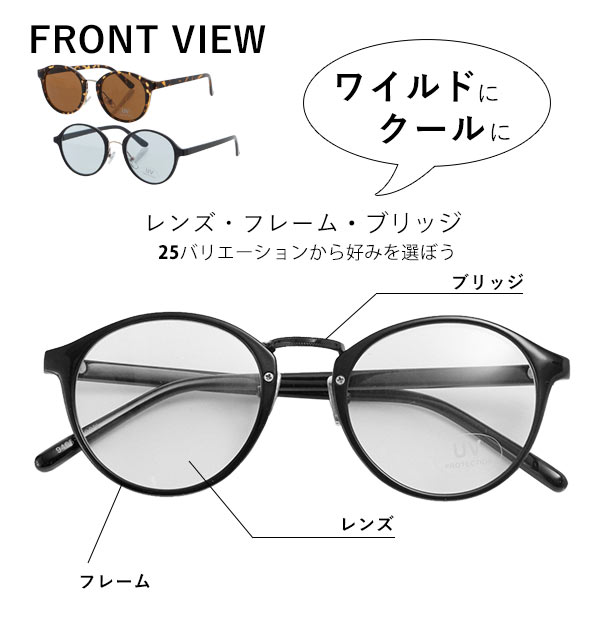 楽天市場 サングラス レディース Uvカット おしゃれ 通販 40代 50代 メンズ 伊達メガネ ボストン型 ブラック デミ 紫外線カット 紫外線対策 眼鏡 ダテメガネ ユニセックス 黒ブチ クリアレンズ プレゼント Backyard Family ママタウン