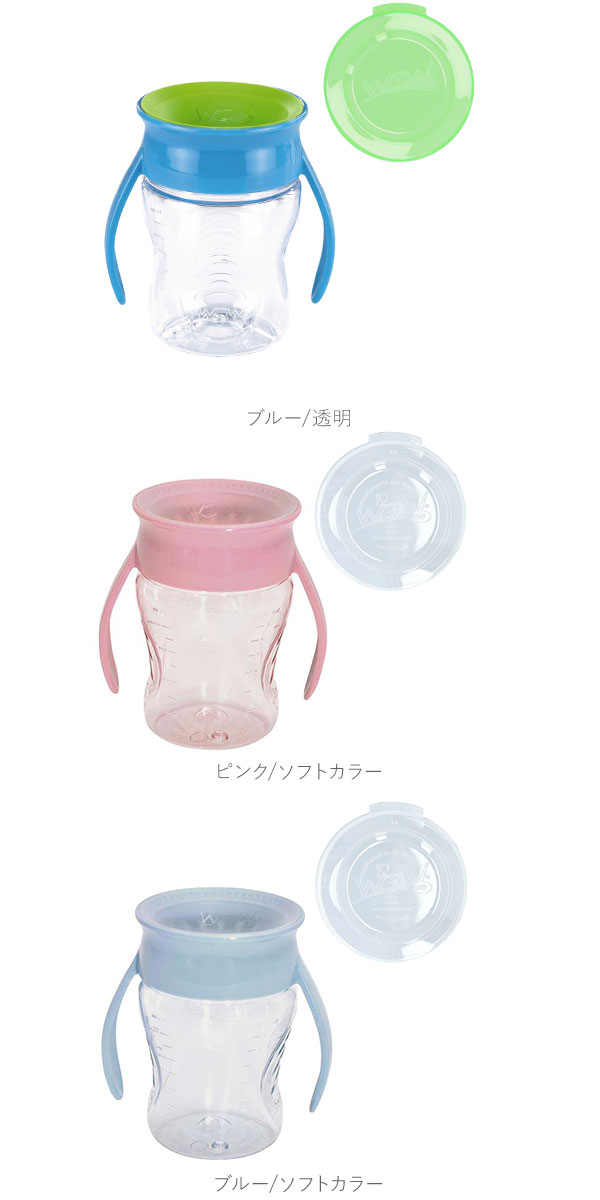 楽天市場 ワオカップベビー トライタン 通販 Wowカップベビー 赤ちゃん コップ コップ飲み 練習 マグ カップ ベビー トレーニングマグ ベビーボトル トレーニングカップ 携帯 カバー付き こぼれない こぼれにくい 飲みやすい 持ち運び おしゃれ かわいい シンプル 無地