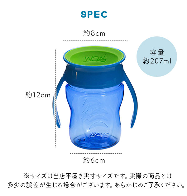 楽天市場 ワオカップベビー トライタン 通販 Wowカップベビー 赤ちゃん コップ コップ飲み 練習 マグ カップ ベビー トレーニングマグ ベビーボトル トレーニングカップ 携帯 カバー付き こぼれない こぼれにくい 飲みやすい 持ち運び おしゃれ かわいい シンプル 無地