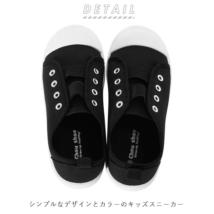 楽天市場 キッズ スニーカー スリッポン おしゃれ 通販 16 Mサイズ 約16cm 白 アイボリー 男の子 女の子 デイリー 履きやすい 子ども 子供靴 園児 低学年 Sサイズ 約14cm Lサイズ 約18cm 紐なし ひもなし ヒモなし Slip On スリップオン レッド 赤 ブラック 黒 ネイビー