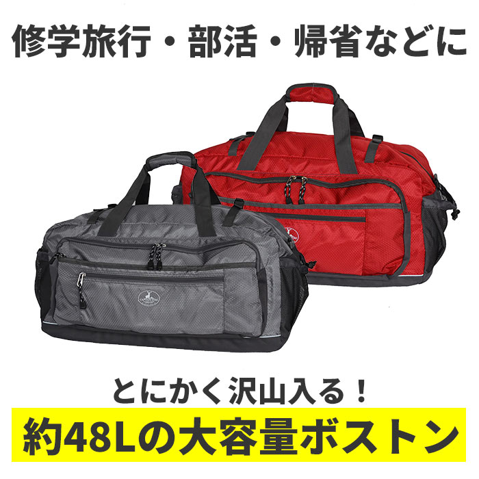 楽天市場 ボストンバッグ 修学旅行 男子 通販 おしゃれ 大容量 小学校 小学生 修学旅行女子 林間学校 軽量 軽い 男の子 女の子 レディース メンズ シンプル スポーツバッグ シンプル 無地 約 48l 黒 ブラック 中学生 スポーツ 合宿 ジュニア Backyard Family ママタウン