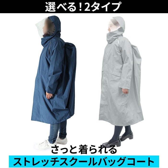レインコート 自転車 レインウェア レディース 通販 メンズ レディース 通学 レインウエアー 上下 通販 キッズ リュック対応 チャリ 通勤 セット ランドセル対応 中学 高校 雨具 カッパ かっぱ 合羽 マチ付 フード 透明つば 男女兼用 大きいサイズ 小さいサイズ Ss S M L