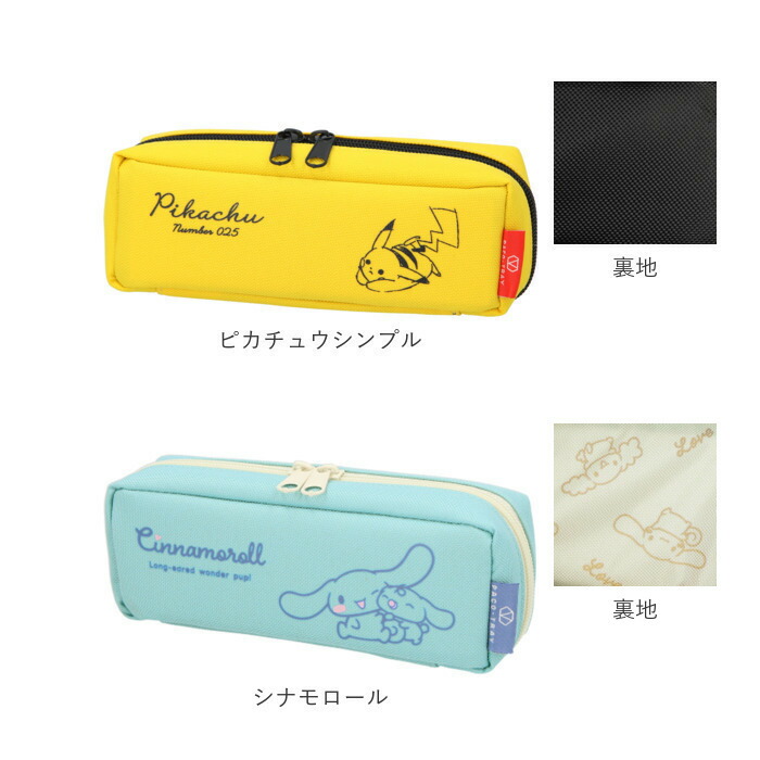 楽天市場 パコトレー ペンケース 大容量 おしゃれ 通販 社会人 大人 レディース メンズ 高校生 女子 男子 かわいい キャラクター グッズ スヌーピー Snoopy ポケモン ピーナッツ Peanuts ピカチュウ Paco Tray 中学生 小学生 女の子 男の子 便利 機能 筆箱 ふでばこ