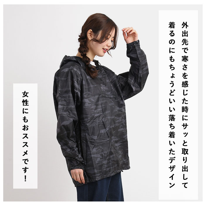 楽天市場 ヤッケ 作業着 おしゃれ 通販 メンズ 迷彩ヤッケ プルオーバー 男女兼用 レディース 作業 農作業 塗装 ペンキ塗り 作業服 はっ水 撥水 ガーデニング 庭仕事 園芸 屋外作業 仕事着 薄手 大きいサイズ 迷彩 カモフラ 畑仕事 草刈り カジメイク Kajimeiku 2274