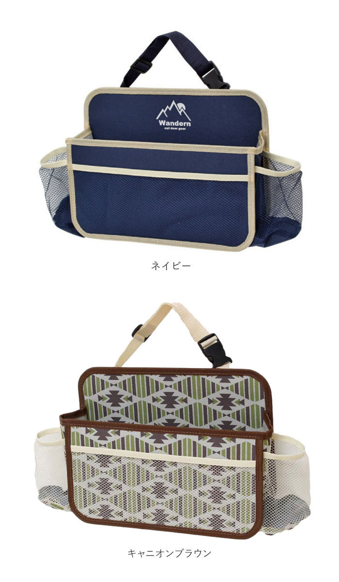 楽天市場 車内 シートバックポケット 通販 車 収納 シートポケット おしゃれ 壁掛け 小物入れ 収納ポケット ポケット ボトルホルダー Wandern ワンデルン シンプル ナチュラル かわいい 便利グッズ ボトルホルダー ドリンクホルダー ペットボトル カー用品 ヘッドレスト