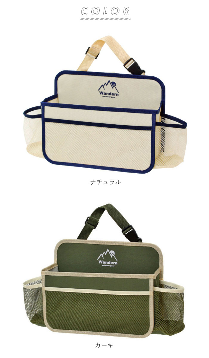 楽天市場 車内 シートバックポケット 通販 車 収納 シートポケット おしゃれ 壁掛け 小物入れ 収納ポケット ポケット ボトルホルダー Wandern ワンデルン シンプル ナチュラル かわいい 便利グッズ ボトルホルダー ドリンクホルダー ペットボトル カー用品 ヘッドレスト