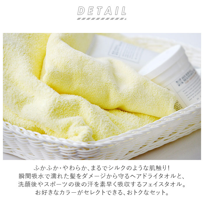 楽天市場 吸水タオル 速乾タオル セット 通販 フェイスタオル ヘアドライタオル Carari カラリ マイクロファイバー おしゃれ シンプル 無地 吸水 速乾 ふわふわ ふかふか お風呂 洗面 プール ジム スイミング 水泳 セット まとめ買い 時短 ヘアケア タオル Backyard 楽天市場 吸水タオル 速乾タオル セット 通販 フェイスタオル ヘアドライタオル Carari カラリ マイクロファイバー おしゃれ シンプル 無地 吸水 速乾 ふわふわ ふかふか お風呂 洗面 プール ジム スイミング 水泳 セット まとめ買い 時短 ヘアケア タオル Backyard