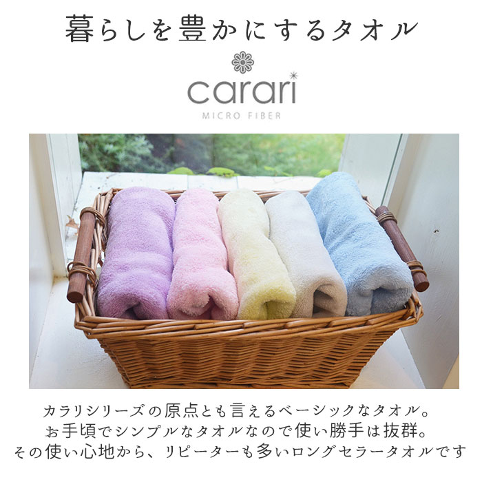 楽天市場 吸水タオル 速乾タオル 髪 2枚セット 通販 ヘアドライタオル Carari カラリ おしゃれ シンプル 無地 吸水 速乾 ふわふわ ふかふか やわらか お風呂 洗面 プール ジム スイミング 水泳 洗い替え まとめ買い 時短 ヘアケア タオル Backyard Family ママタウン