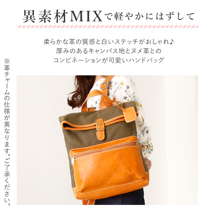 通販 キャンバス素材 革 レザー 通学 布 レディース フェス リュック 通学 ブランド 通勤 大容量 Fes おしゃれ シンプル カジュアル ナチュラル 大人 かわいい 牛革 カウレザー 布 帆布 配色 切り替え リュック レディース 革 通販 レザー
