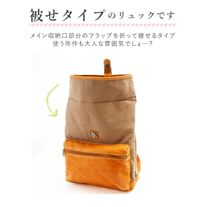 通販 キャンバス素材 革 レザー 通学 布 レディース フェス リュック 通学 ブランド 通勤 大容量 Fes おしゃれ シンプル カジュアル ナチュラル 大人 かわいい 牛革 カウレザー 布 帆布 配色 切り替え リュック レディース 革 通販 レザー