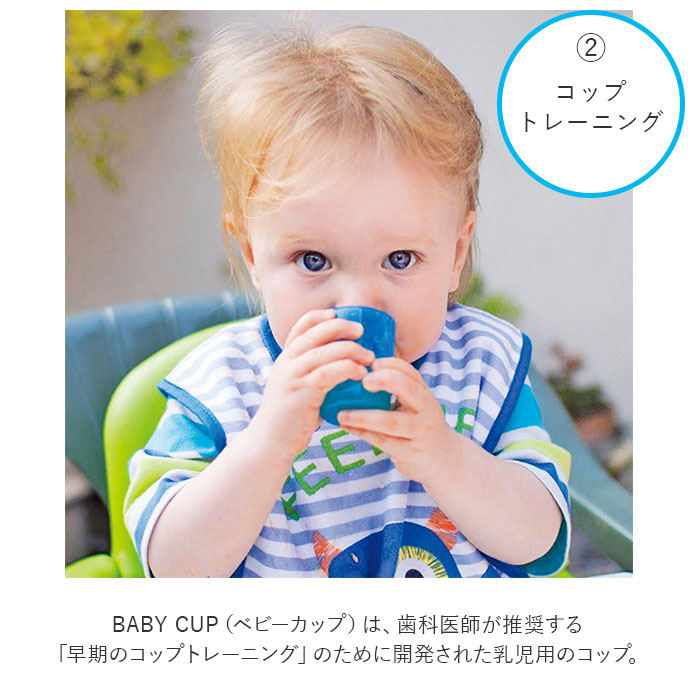 楽天市場 ベビーカップ 通販 Edute エデュテ Baby Cup ファーストカップ トレーニングカップ ベビー キッズ コップ 赤ちゃん こども 子供 コップトレーニング コップ飲み 練習 小さめ ミニ 持ちやすい つかみやすい おしゃれ かわいい 食洗機対応 煮沸消毒 Ok ギフト