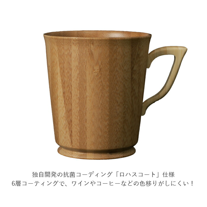 楽天市場 マグカップ おしゃれ ペア 通販 ペアマグカップ ブランド Riveret リヴェレット かわいい ギフト プレゼント 天然素材 竹製 木製 食洗機対応 母の日 父の日 ティーカップ 結婚式 引き出物 記念日 内祝い 就職祝い 退職祝い 来客用 セット コーヒー お茶用品