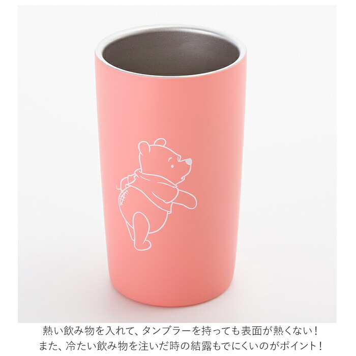 楽天市場 タンブラー 保温 保冷 通販 おしゃれ 保温保冷マグ ディズニー キャラクター 小さめ 300ml くまのプーさん ステンレスタンブラー キッズ 子供 大人 かわいい 親子 おそろい ステンレス塗り真空タンブラー 父の日 母の日 誕生日 記念日 クリスマス 贈り物 ギフト