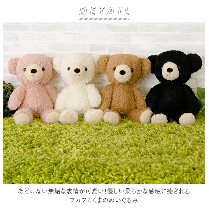 楽天市場 ぬいぐるみ くま 通販 クマのフカフカ Mサイズ 日本製 ふわふわ ギフト 贈り物 プレゼント クリスマス 誕生日 バースデー ウェルカムベアー ブラウン ピンク ホワイト お人形 熊 ベアー 国内製 Backyard Family ママタウン