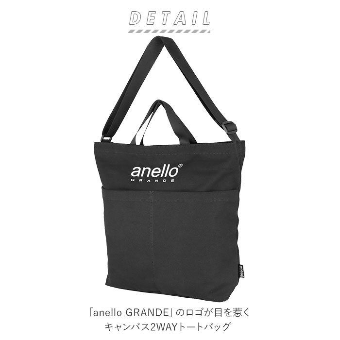 楽天市場 アネロ トートバッグ 通販 レディース 大きめ 布 メンズ 帆布 縦長 縦型 ブランド Anello Grande キャンバストート ファスナー付き 大学生 通学 斜めがけ 肩掛け ショルダーバッグ おしゃれ シンプル 大人 かわいい 大容量 ポケット Ct コットンキャンバス