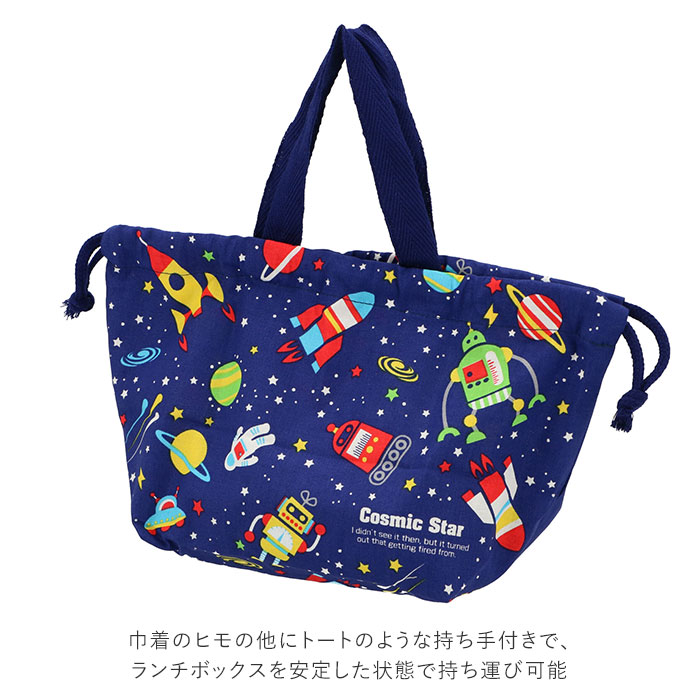 楽天市場 お弁当袋 子供 通販 ランチ巾着 巾着袋 弁当袋 キッズ お弁当袋 子ども ランチバッグ お弁当 ランチグッズ 弁当 遠足 運動会 入園 通園 幼稚園 保育園 男の子 キャラクター きょうりゅう 恐竜 ディノサウルス ふくろ 袋 Backyard Family ママタウン