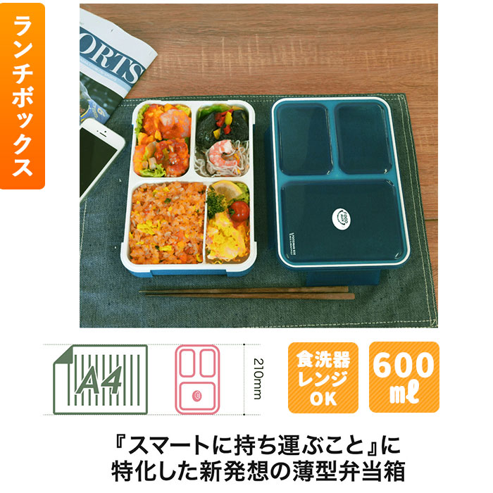 楽天市場 お弁当箱 セット 通販 ランチボックスセット 弁当箱 箸 お弁当箱 レディース メンズ 弁当箱 ランチケース 電子レンジ対応 食洗機ok ジュニア サイズ 高校生 中学生 シンプル 薄型 おしゃれ 電子レンジ可 コンパクト スクエア 600ml 普通サイズ Backyard Family