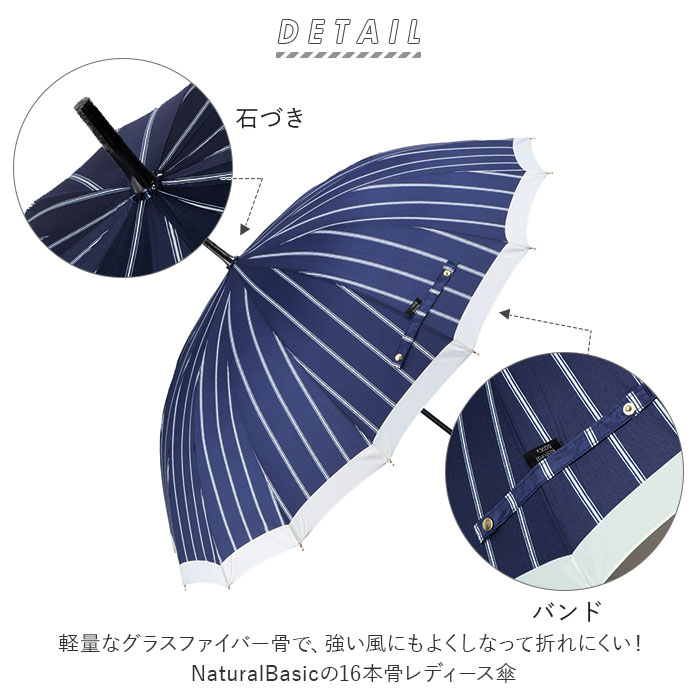 楽天市場 長傘 レディース おしゃれ 通販 16本骨 55cm ジャンプ傘 シンプル ボーダー ストライプ 花柄 フラワー 桜 グラスファイバー骨 丈夫 かわいい 通勤 通学 プチギフト 婦人傘 女性用 傘 Natural Basic Backyard Family ママタウン 楽天市場 長傘 レディース おしゃれ 通販 16本骨 55cm ジャンプ傘 シンプル ボーダー ストライプ 花柄 フラワー 桜 グラスファイバー骨 丈夫 かわいい 通勤 通学 プチギフト 婦人傘 女性用 傘 Natural Basic Backyard Family ママタウン