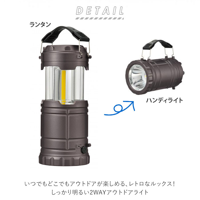 楽天市場 懐中電灯 Led 単三 通販 防災 ランタン キャンプ 強力 小型 おしゃれ 2way アウトドア 停電 ライト 準備 懐中でんと 灯り 防災グッズ 電池 粗品 景品 ギフト お返し Backyard Family ママタウン