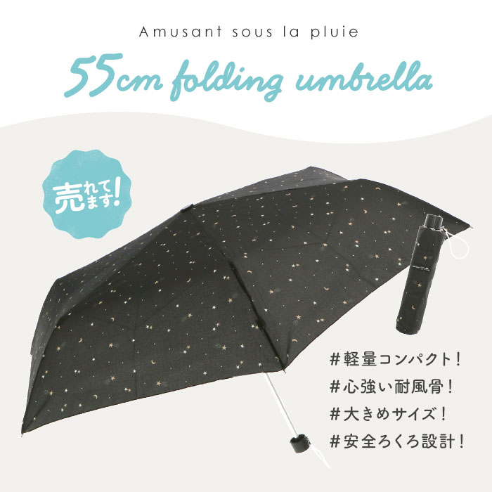 楽天市場 傘 レディース 耐風 通販 折りたたみ傘 55cm 折り畳み Amusant Sous La Pluie おしゃれ シンプル 大人 かわいい 丈夫 可愛い 通勤 通学 携帯 コンパクト 耐風傘 雨傘 Backyard Family ママタウン 楽天市場 傘 レディース 耐風 通販 折りたたみ傘 55cm 折り畳み Amusant Sous La Pluie おしゃれ シンプル 大人 かわいい 丈夫 可愛い 通勤 通学 携帯 コンパクト 耐風傘 雨傘 Backyard Family ママタウン