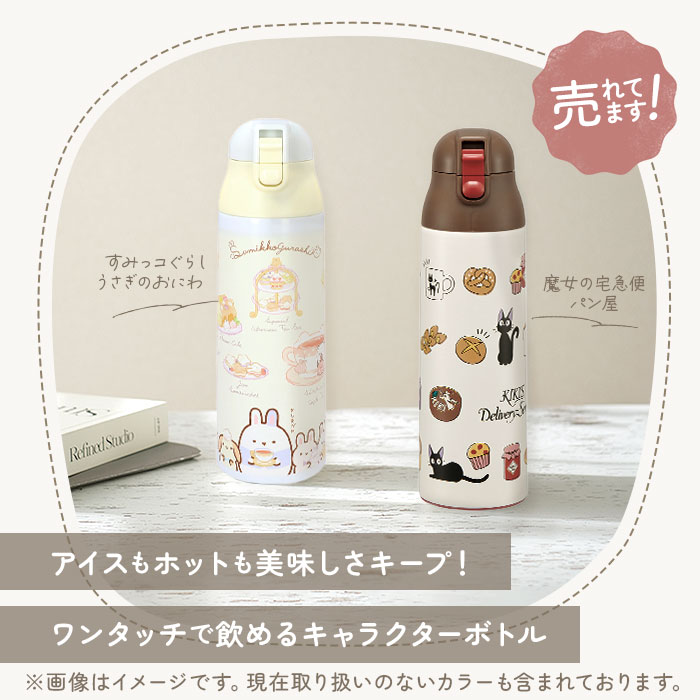 楽天市場 ステンレスボトル キャラクター 500ml おしゃれ 直飲み 子ども スケーター ワンプッシュ ダイレクトボトル かわいい 保冷 保温 水筒 子供 キッズ 軽量 トトロ ディズニー スヌーピー すみっコぐらし ミッキー キティ Backyard Family ママタウン