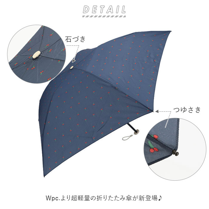 楽天市場 Wpc 折りたたみ傘 軽量 通販 傘 レディース 折りたたみ 超軽量 90g 親骨 50cm 5本骨 手開き コンパクト エアライト ミニ Air Light Umbrella Mini 軽い 通勤 通学 チェリー アイハートユー レオパード チューリップ ワールドパーティ Backyard Family ママタウン