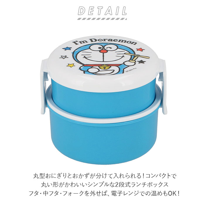 楽天市場 お弁当箱 子供 通販 弁当箱 おしゃれ 500ml 園児 子ども用 ランチボックス こども用 弁当箱 二段 小さめ 丸型 2段 すみっコぐらし キャラクター ランチグッズ スヌーピー マイメロ 男の子 女の子 ドラえもん キティちゃん Backyard Family ママタウン