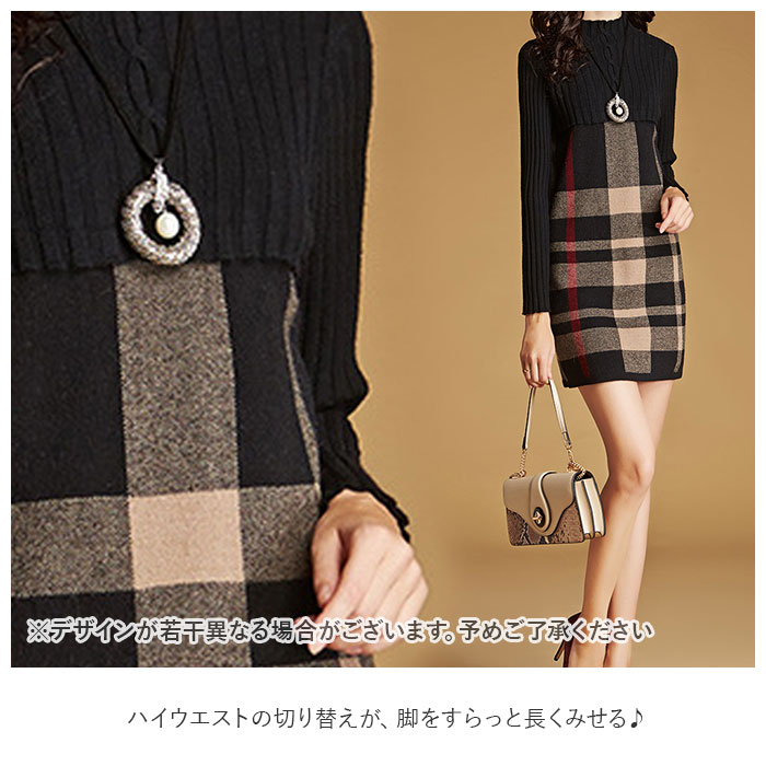 楽天市場 ワンピース レディース 冬 通販 秋冬 大人 長袖 ニット ミニ ミニワンピ 大人可愛い ミニワンピース ハイネック おしゃれ チェック ミニ丈 かわいい カジュアル ショート丈 タートルネック 切り替え Backyard Family ママタウン