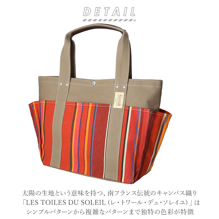 レディース ブランド 横 大学生 通学 トートバッグ キャンバス 通販 ブーツ Les 通勤 大きめ Toiles オシャレ ブランド Du Soleil カワイイ 大容量 カラフル 大人 かわいい メンズ 肩掛け マザーズバッグ バッグ Backyard Family ママタウン トートバッグ