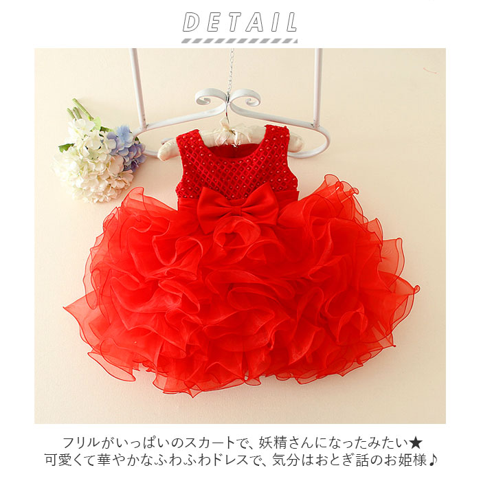 楽天市場 ドレス 子供 女の子 通販 ベビー 結婚式 プリンセスドレス 子供用 ピアノ 発表会 およばれ フラワーガール フォーマル 記念撮影 1歳 2 歳 3歳 4歳 5歳 80 90 100 110 1 こどもドレス パーティ フリル かわいい 誕生日 プレゼント Backyard Family ママタウン