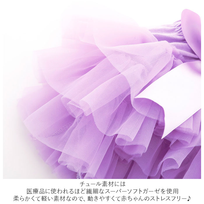 楽天市場 ベビー服 女の子 通販 チュチュ スカート キッズ チュールスカート 0歳 1歳 2歳 赤ちゃん 新生児 誕生日 撮影 フォト 寝相アート ハーフバースデー 100日祝い 記念日 バースデー ボトムス Backyard Family ママタウン