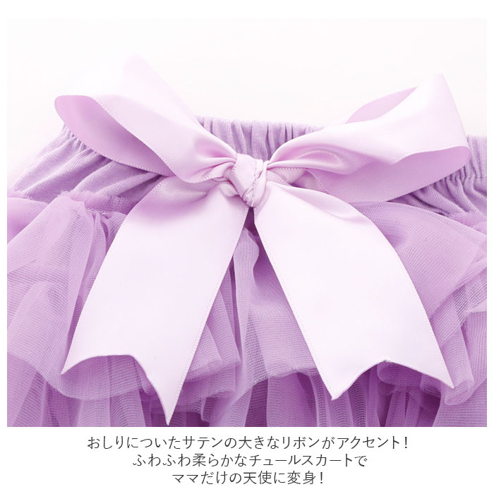 楽天市場 ベビー服 女の子 通販 チュチュ スカート キッズ チュールスカート 0歳 1歳 2歳 赤ちゃん 新生児 誕生日 撮影 フォト 寝相アート ハーフバースデー 100日祝い 記念日 バースデー ボトムス Backyard Family ママタウン