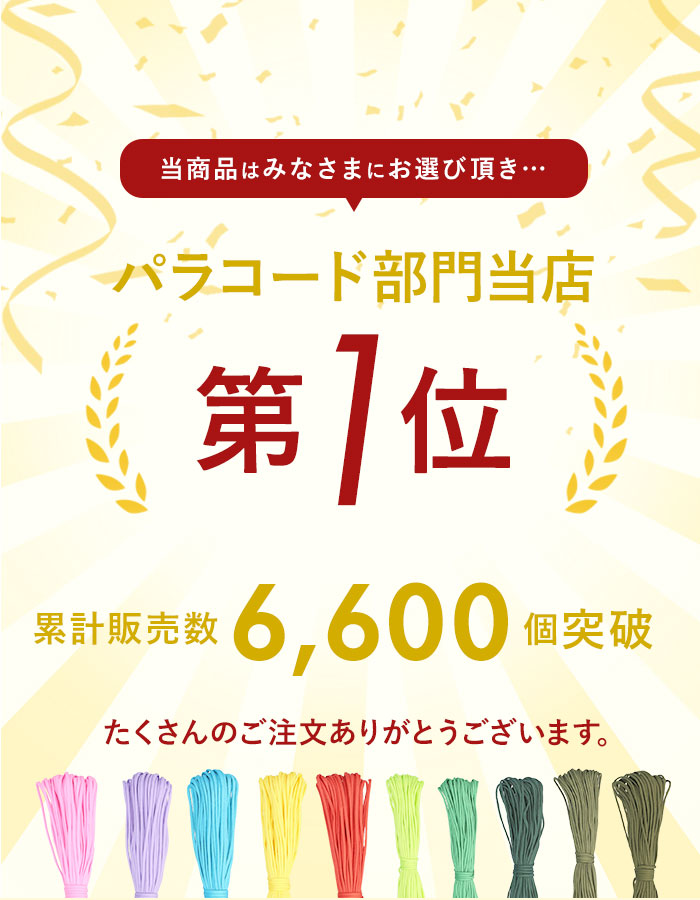 楽天市場 パラコード 4mm 通販 30m 30メートル 無地 ロープ パラシュートコード ブレスレット 約 30m ハンドメイド 手作り アクセサリー ハンドクラフト 編み物 ブレスレット作り Backyard Family ママタウン