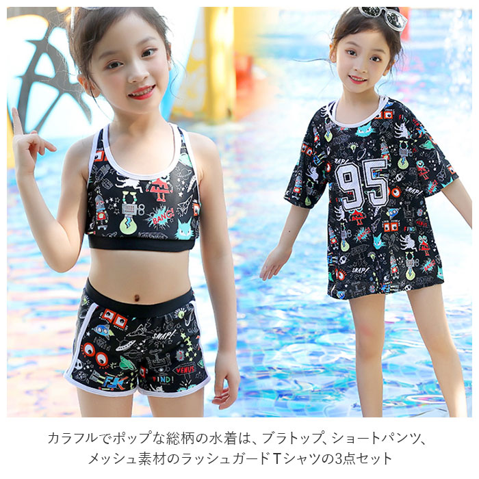 楽天市場 水着 女の子 セパレート 通販 キッズ Kids タンキニ 子供水着 ラッシュガード ビキニ ジュニア 女子 女児 小学生 幼稚園 保育園 80 90 95 100 105 110 1 130 140 女の子用水着 水泳用品 Backyard Family ママタウン