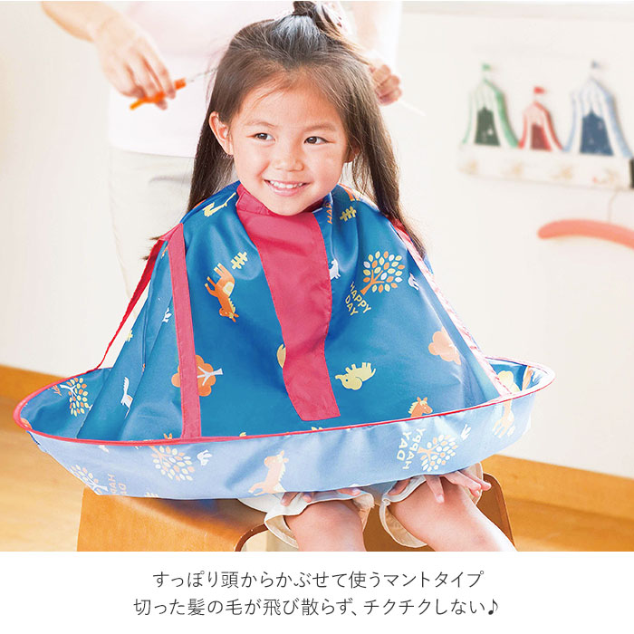 楽天市場 散髪 ケープ 子供 通販 New散髪マント アニマル おうちカット 自宅 カット マント 子ども用 在宅 小さめ 大人 兼用 簡単 かわいい どうぶつ柄 コンパクト 収納 散髪用品 衛生日用品 Backyard Family ママタウン
